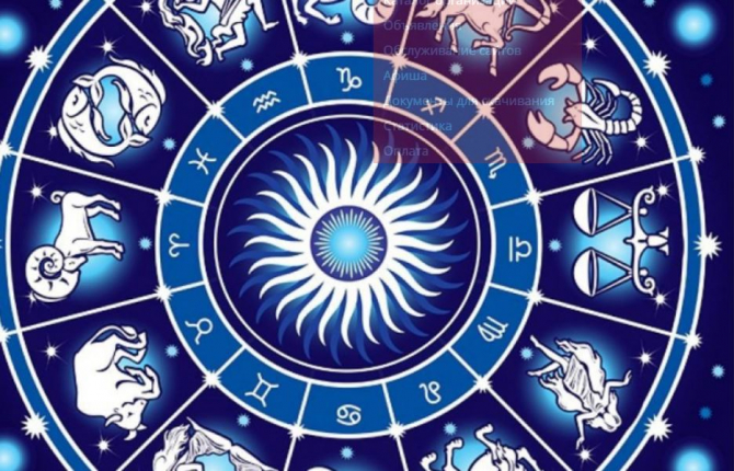 horoscop  