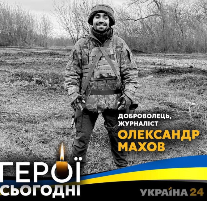 Jurnalistul ucrainean, Oleksandr Makhov, ucis în timpul bombardamentelor A fost mereu în prima linie 