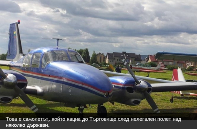 Avionul fantomă a aterizat la granița României: Cine l-a așteptat pe un aeroport abandonat. FOTO: captură 24chasa.bg